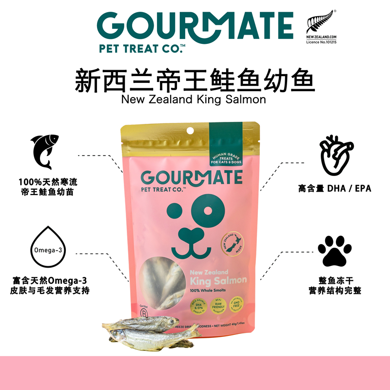 New Product! New Zealand Gourmate Emperor Salmon Dried Fish Snacks for Dogs and Cats, Cod Fish, Eel, and Beef Liver Treats