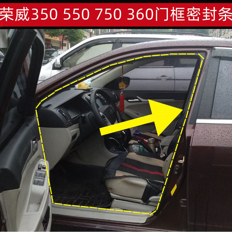 Rongwei 350550750360 body door frame sealing strip back-up case waterproof car door adhesive strip original quality 
