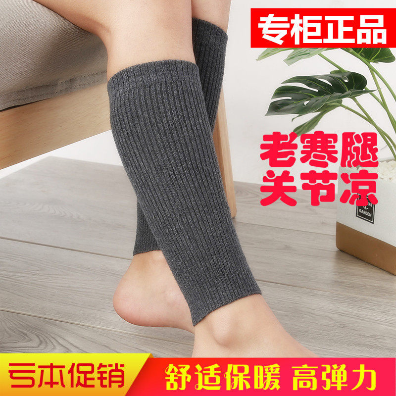 Cashmere calf warm men's and women's autumn and winter shin guards ankle sleeves cold-proof legs high elastic thickened ankle socks