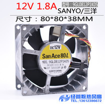 Sanyo 9 GL0812P1K05 8038 12V 1 8A 8CM high temperature fan metal chassis fan