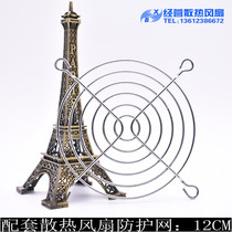 Fan mesh cover 4CM 5CM 6CM 6CM 8CM 7CM 9CM 9CM 12CM 12CM specifications 12CM