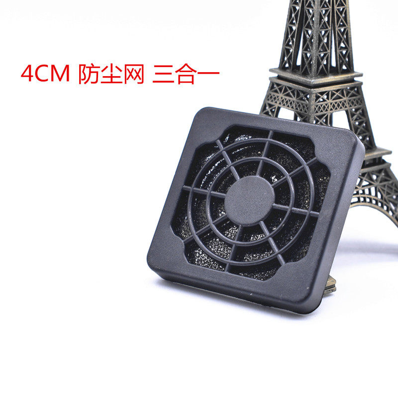 Heat dissipation fan plastic three-in-one dust mesh hood 4 5 6 7 8 9 12CM mesh hoods 4CM