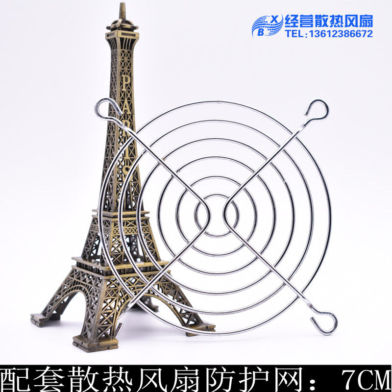 Fan mesh cover 4CM 5CM 6CM 6CM 8CM 7CM 9CM 9CM 12CM 12CM specifications 7CM