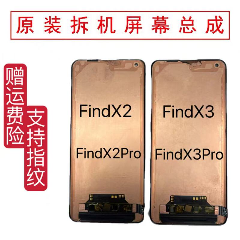 Suitable for Oppo Findx2/Pro Original Disassembled Screen Assembly Findx3/Pro Samsung Version Suitable for Oppo Findx2/Pro Original Disassembled Screen Assembly Findx3/Pro Samsung Version
