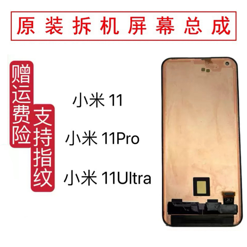 Suitable for Xiaomi 11 Original Disassembled Screen Assembly Xiaomi 11Pro/Xiaomi 11Ultra Samsung Version