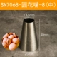 Розовый SN7068 круглый цветочный рот