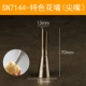 Вайолет SN7144 Pufft Roth