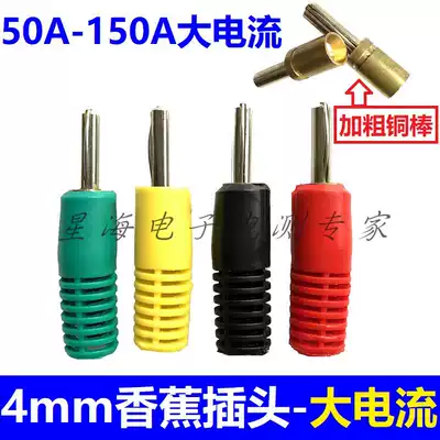 Self-welded plug can be connected to extra thick test line 4mm banana plug Self-welded plug-in test line plug
