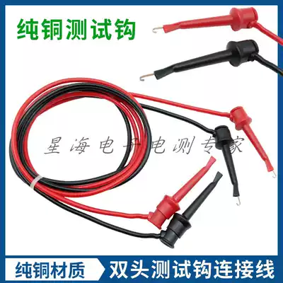 Pure copper test hook connection cable Double-headed universal meter hook test entrained cable Logic analyzer repair power cord