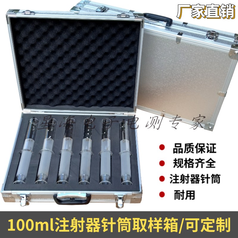100ml syringe sampling case syringe oil product sampling case 6 10 8 12 only aluminium alloy oil chromatography tank