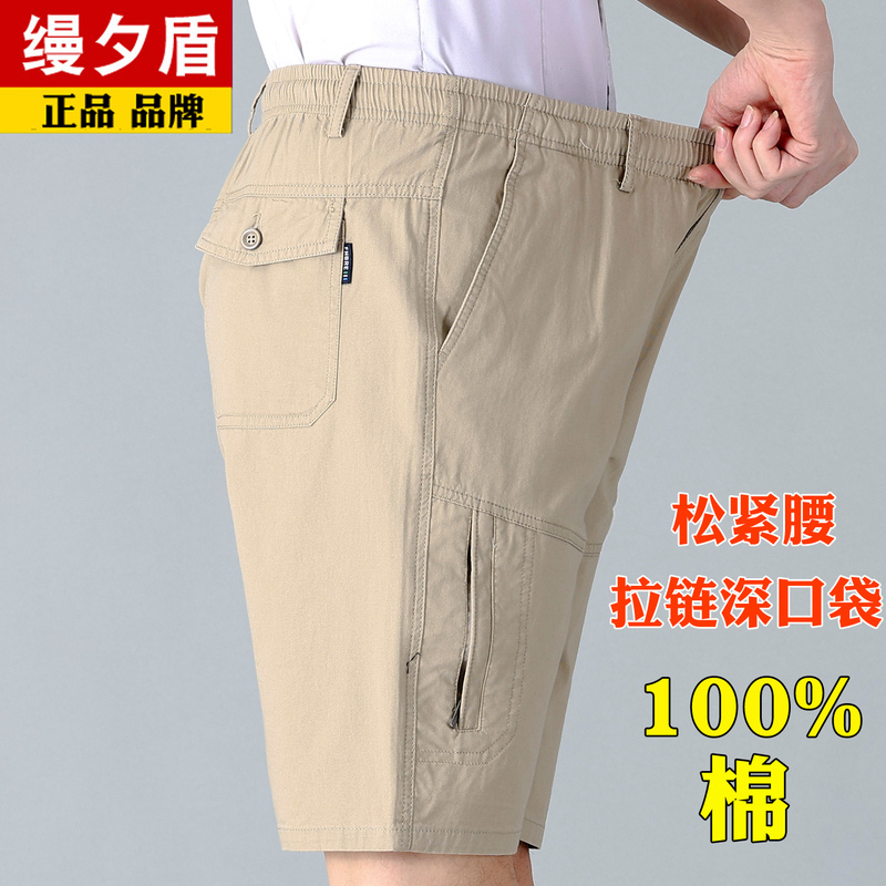 Dad's Summer Shorts, Pure Cotton, Elastic Waist, Middle-Aged and Elderly Men's Loose-Fitting Five-Point Pants, Summer Wear for Seniors, Men's Style