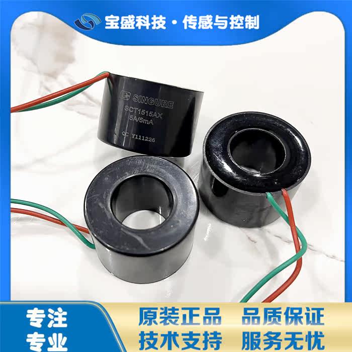 SCT254FK precision current transformer SCT1515AX Xingge SCT254 SCT254F Inquiry shall prevail