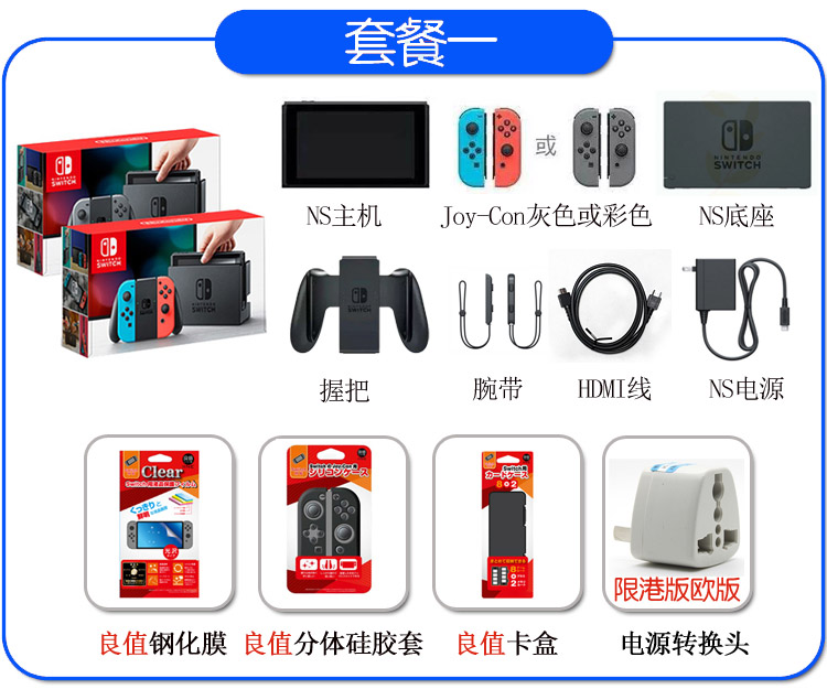 Bảng điều khiển trò chơi Nintendo Switch NX NS xử lý máy chủ lưu trữ phiên bản giới hạn tại Hồng Kông phụ kiện bắn pubg