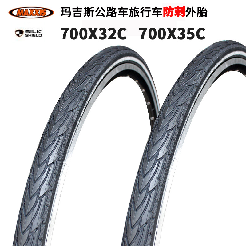 MAXXIS Margis road station wagon anti-stab outer tire 700 * 40C 700 * 35C bike half-head tire