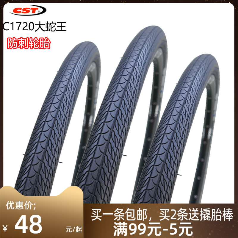 Positive New Riding Bike Tire C1720 Great Snake King Travel Road Car Outer Tire 700X32C Anti-Stab Wear-Taobao