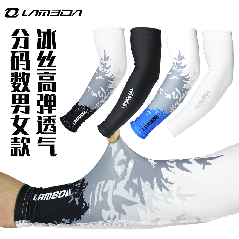 Lampard Arm Outdoor Sunscreen Sleeve Men and Women Sleeves Driving Ice Refreshing Arm