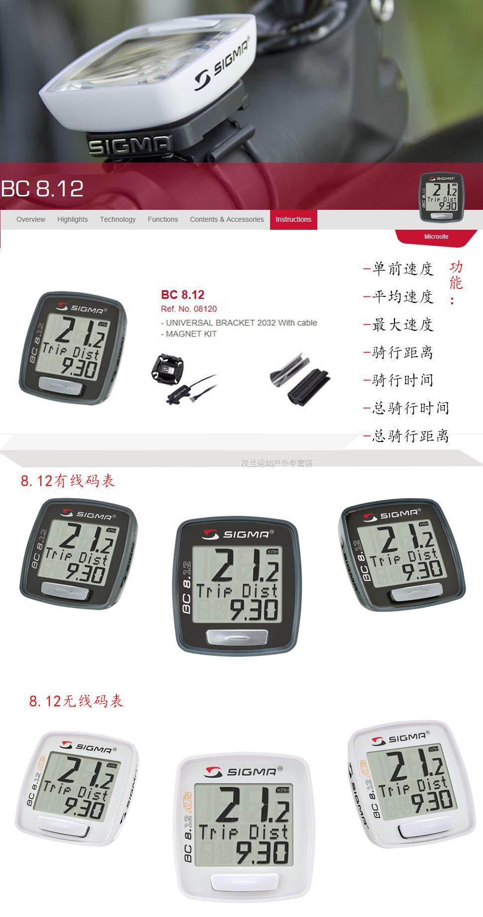 Tableau de bord vélo SIGMA - Ref 2439590 Image 7