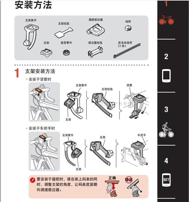 Compteur de vélo CAT EYE - Ref 2439593 Image 21