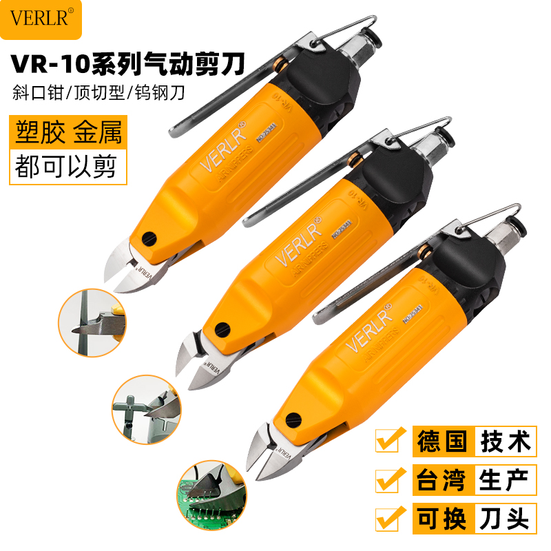 Weiner VR-10 handheld pneumatic scissors F3 FD3 S4 pneumatic scissors head circuit board pin plastic nozzle