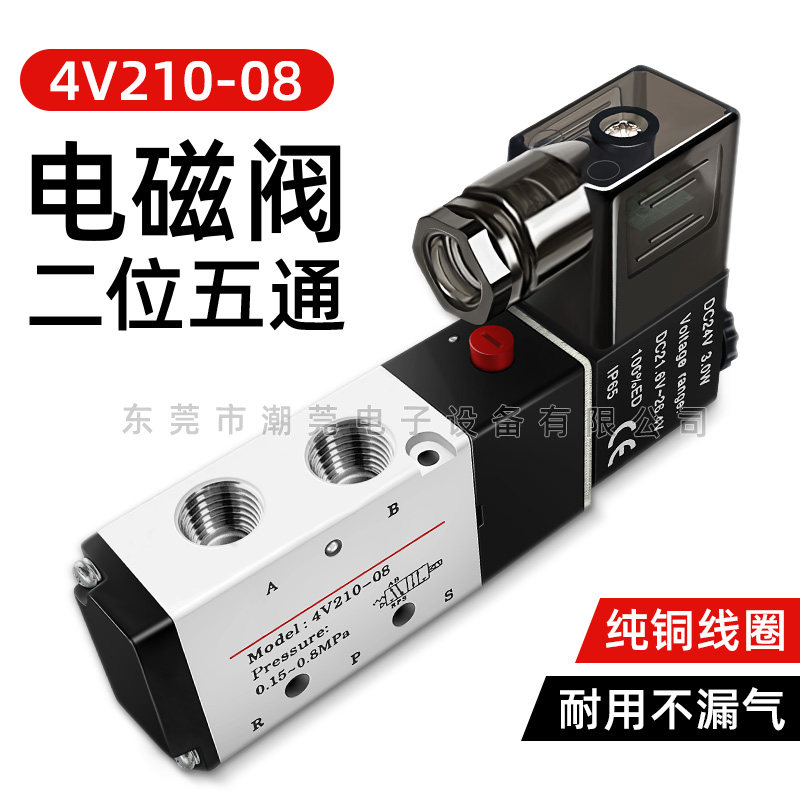 气动剪刀治具180度旋转气缸 24V电磁阀 气剪控制开关 机械手剪刀