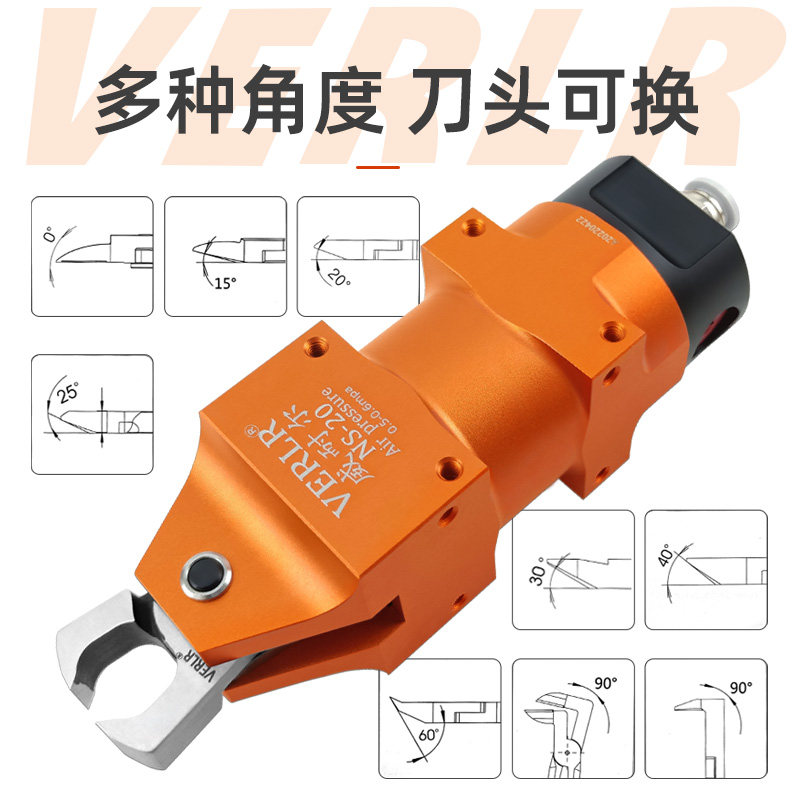 VERLR/威耐尔机械手气动剪刀：自动化气剪革命，MS-20剪刀头开启智能生产新时代！