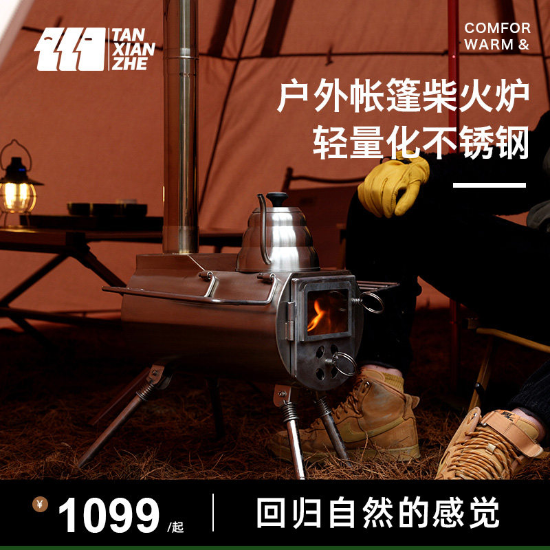 Explorer Outdoor Firewood Furnace Mountain Wild-green Stove Picnic Campaign Portable Tent Tent Heating Stove