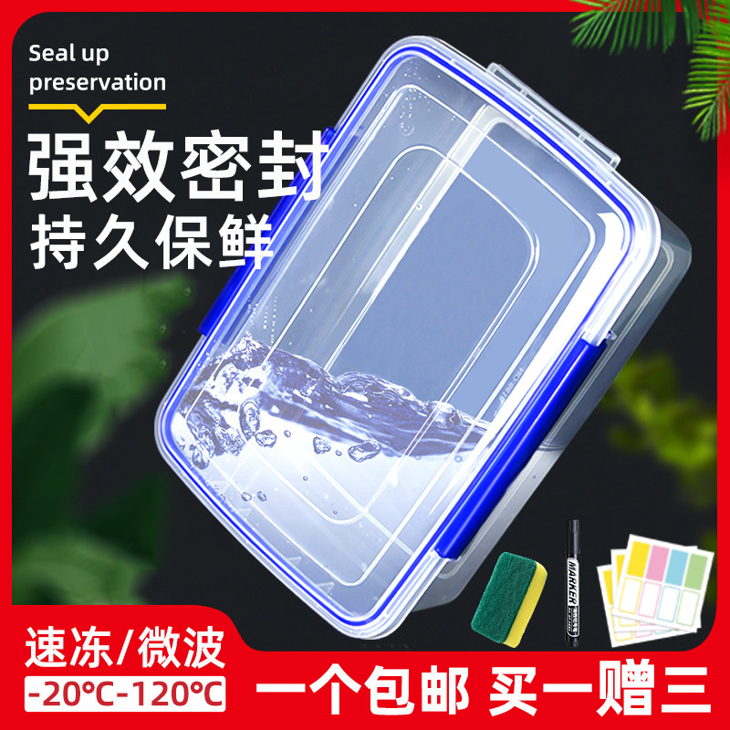 Refreshing Box Transparent Plastic Large Rectangular Containing Box Fridge Refrigerated Microwave Food Grade Commercial With Lid Resistant-Taobao