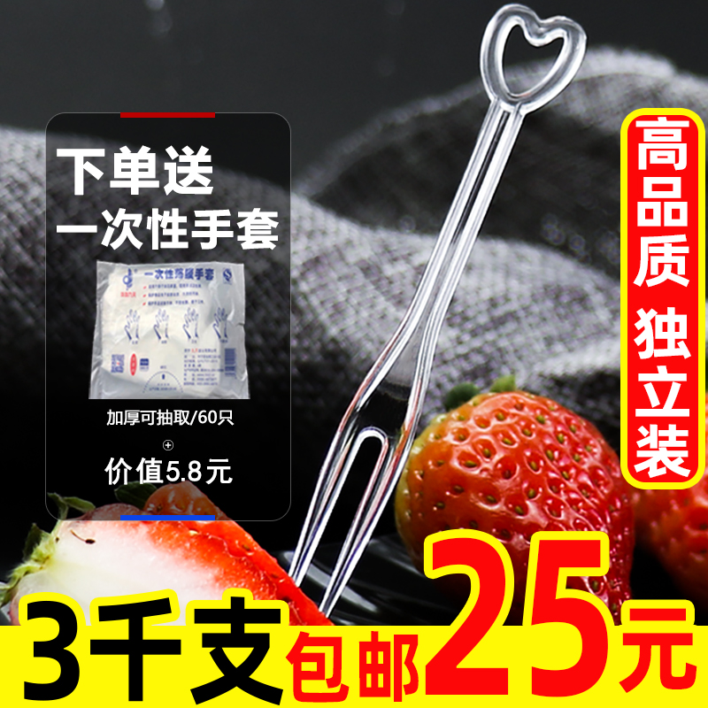 Fruit fork disposable fork transparent plastic small fork crystal snack cake fork fruit skewer independent packaging