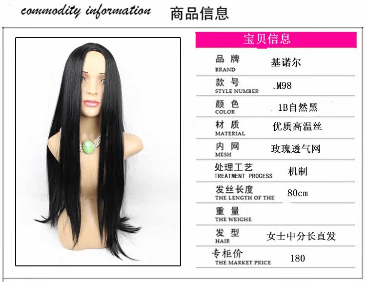 Perruque GNUOER    Long cheveux raides - Ref 2610116 Image 6