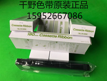 chino Chiano SH560KH4600AH4700 paper recorder original imported ribbon 84-0055