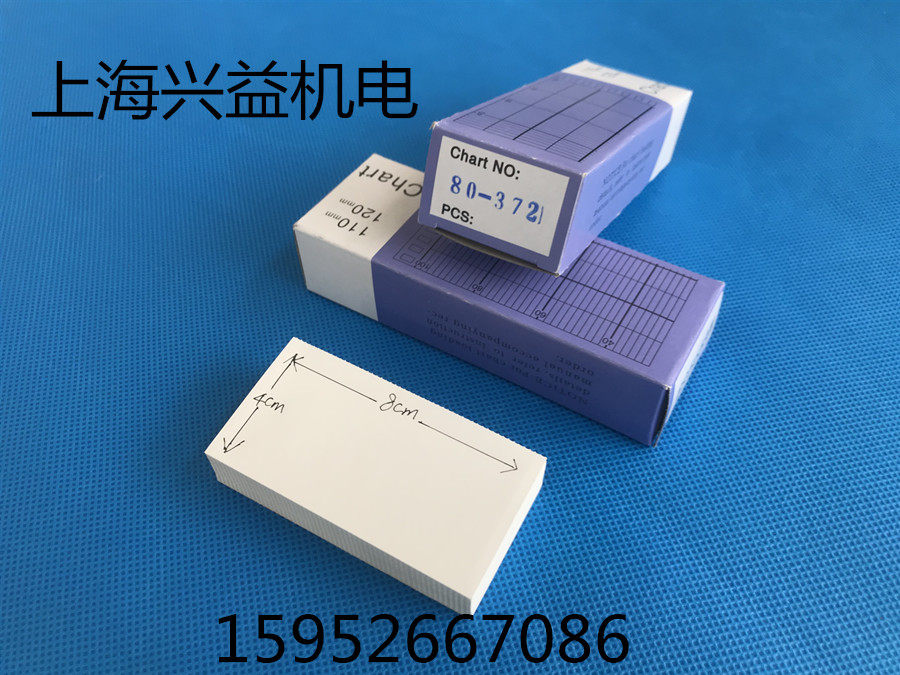 Shandong Xinhua pulsating vacuum sterilizer printing machine special thermal folding folding paper specification size 80 * 40