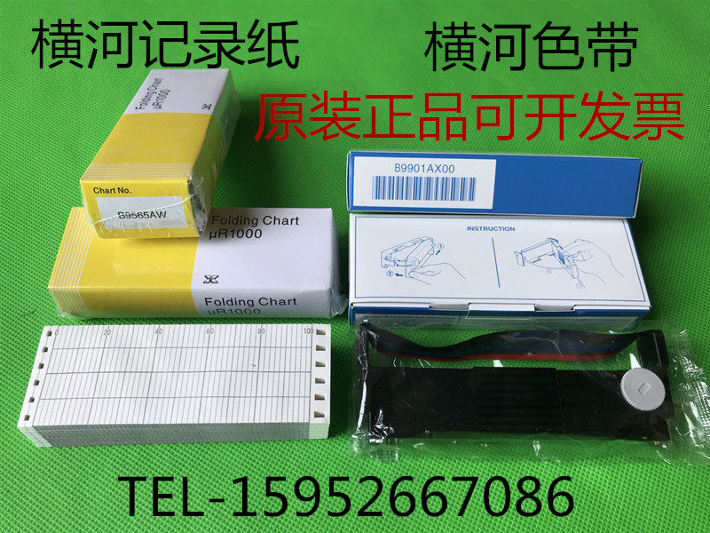 YOKOGAWA YOKOGAWA Record Paper B9565AW B9573AN Yokogawa Copy Paper SR10006 Record Paper