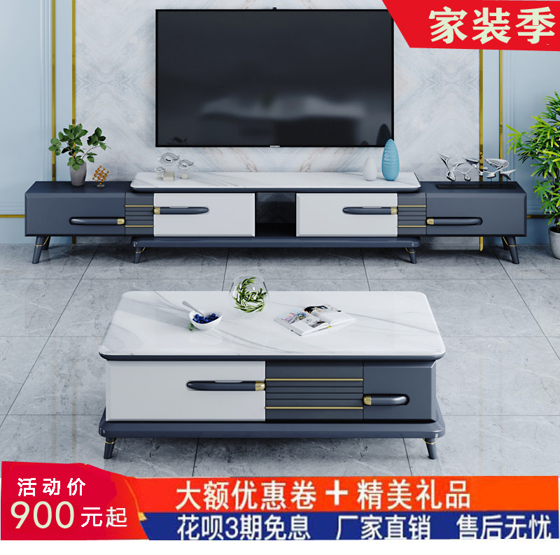 New rock TV cabinet tea combined light luxury stretching and minimal size household marble living room advanced modern
