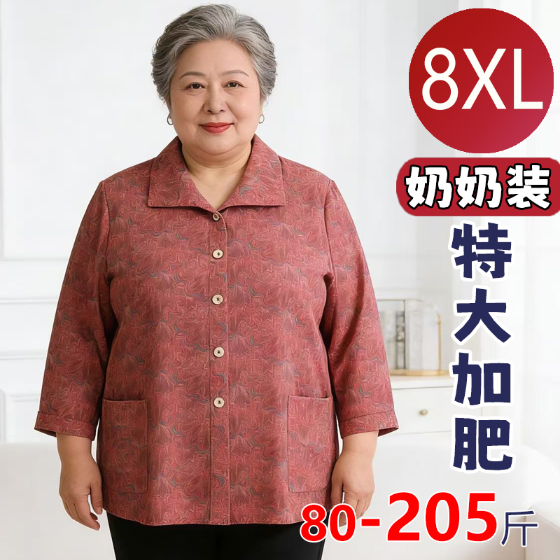 8XL Plus-Size Summer Clothing for Elderly Women, Nine-Quarter Sleeve Shirt, Extra-Large Size for Middle-Aged and Elderly Women, Mother's Day Gift 8XL Plus-Size Summer Clothing for Elderly Women, Nine-Quarter Sleeve Shirt, Extra-Large Size for Middle-Aged and Elderly Women, Mother's Day Gift