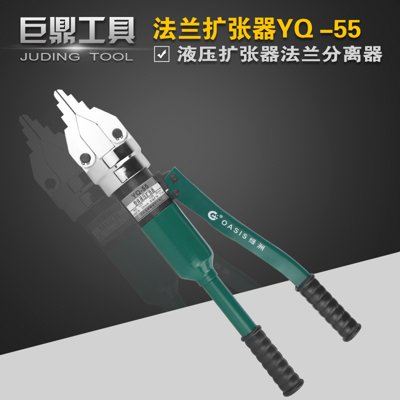 YQ-55 one-piece flange separator Manual hydraulic dilator Lifting top opening breaking tool manufacturer direct