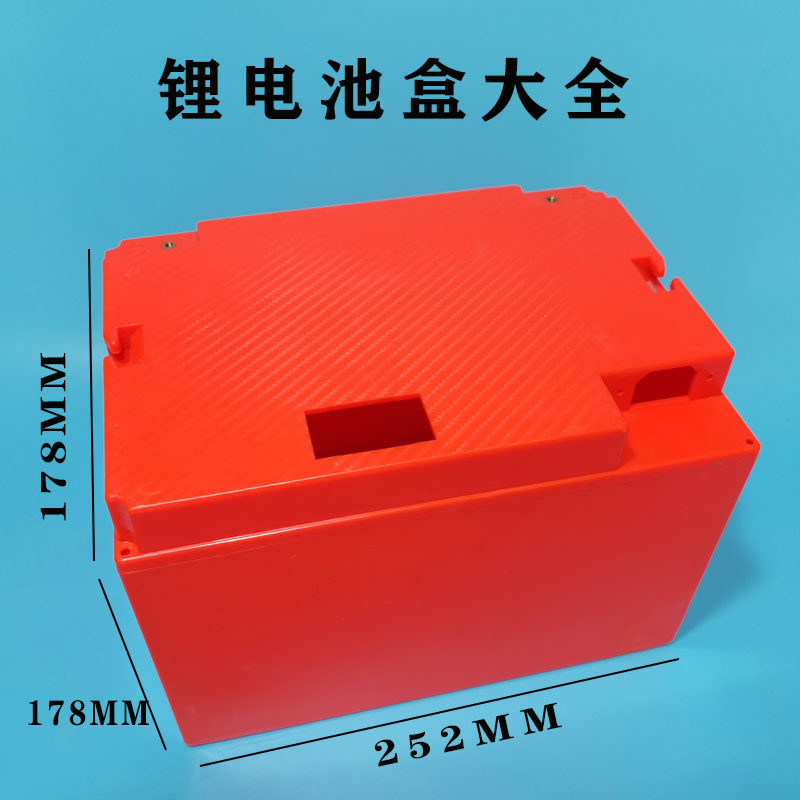 18650 lithium battery box plastic diy battery box 48v60v72 shell waterproof electric tricycle without welding