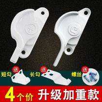 Old-fashioned aluminum alloy doors and windows crescent lock Plastic steel push-pull window buckle Balcony floor translation door lock hook buckle