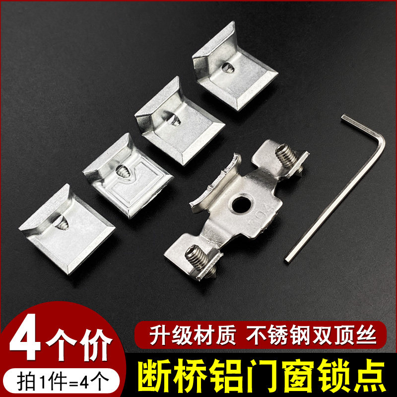 Aluminum Alloy Tega High Lock Point Broken Bridge Window Lock O Peu Flat Door Window Multi-Point Latch Drive Rod Adjustable Latch-Taobao