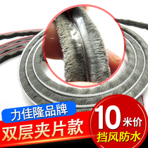 Aluminum alloy plastic steel Siliconized clip wool strip Wind insect dust sound insulation screen door window slot sealing brush