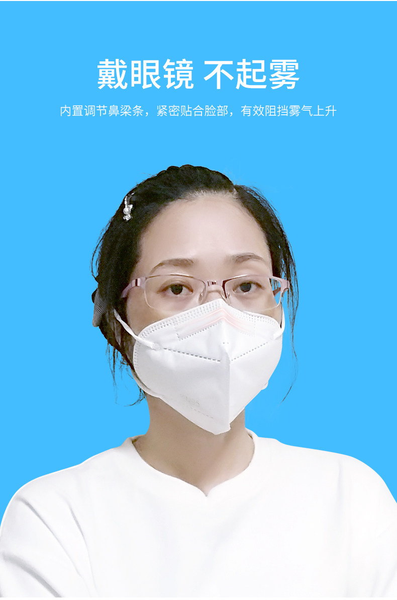 南极人 KN95级防护口罩 10只 图3