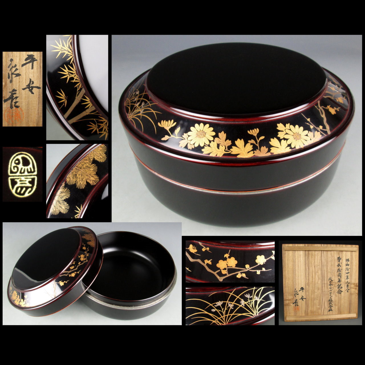 銘々皿 花鳥 漆器 溜塗 絵替 梅 菊 蘭 竹 松 かわいい 丸 材料 松