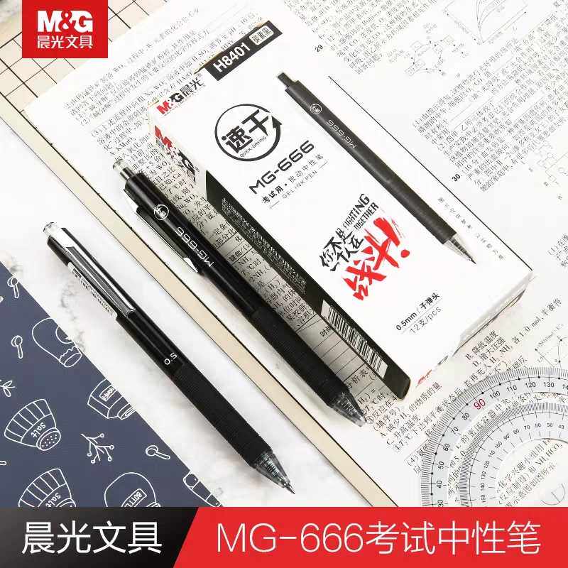 Chenguang MG-666 student exam gel pen 0 5mm bullet press quick-drying water-based pen signature pen H8401 black