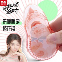  Chenguang Peach party limited correction belt Student large capacity 20M correction and correction belt PET with core ACT52320