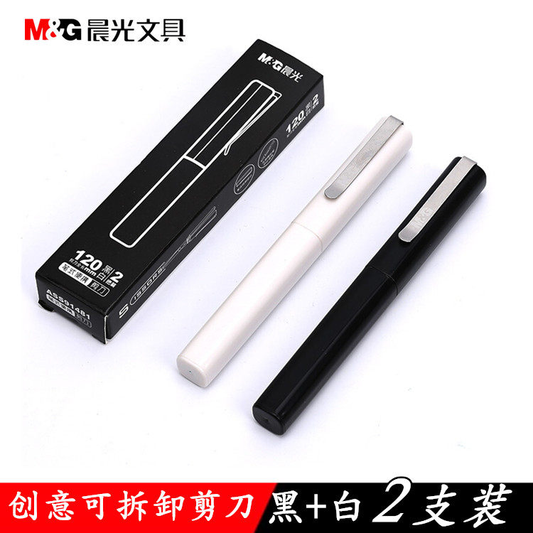 Morning light ASS91481 black and white 2 pen portable creative combination office art students hand scissors