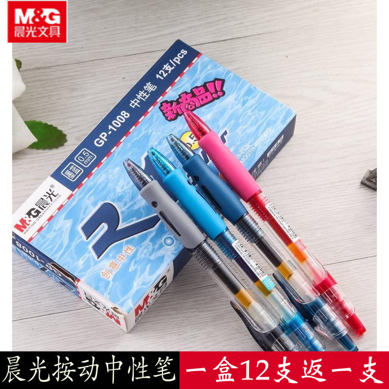 Chenguang stationery 0 5mm bullet press-type press gel pen water-based pen prescription pen GP-1008 ink blue black