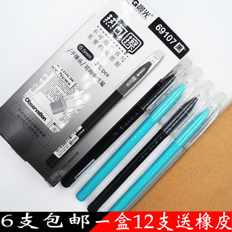 Chenguang stationery thermal Erasable Gel Pen AKP69107 erasable Primary School students Water pen crystal blue
