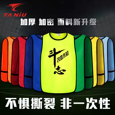 Confrontation suit Football training vest Basketball adult children's group team expansion open vest custom advertising shirt