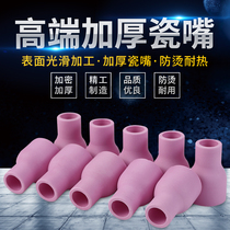 qq150 Argon arc welding gun accessories Porcelain mouth tungsten needle clip long and short tail cap Switch diversion Argon arc welding machine accessories