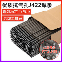 Aidisheng welding electrode stainless steel A102 welding electrode 2 5 3 2 4 0 carbon steel welding electrode J422 pig iron welding electrode