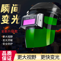 Automatic dimming welding cap welding argon arc welding protective mask Anti-baking face welding mask Lightweight head-mounted two-protection welding